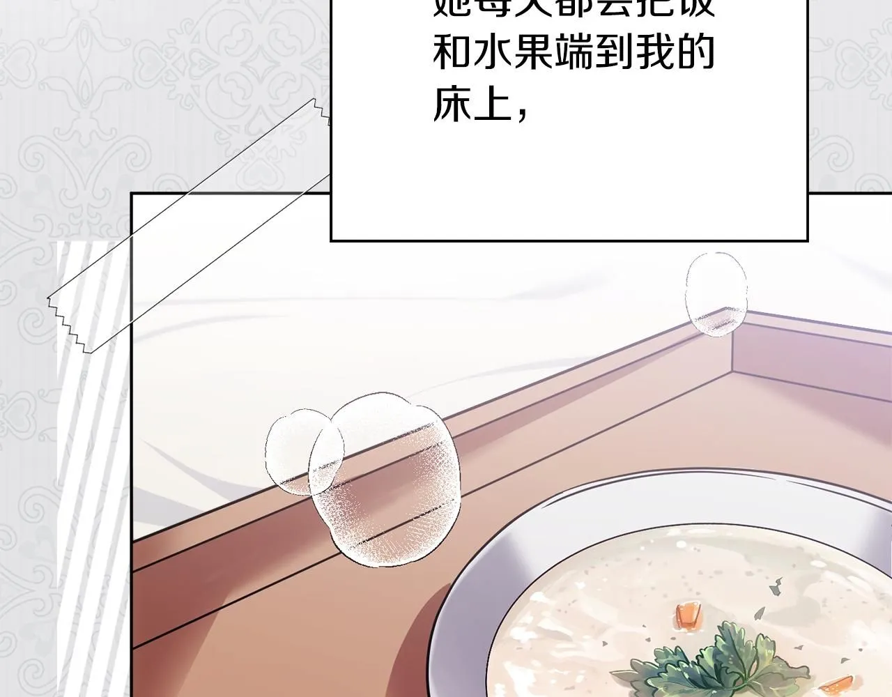 第11话 动摇71