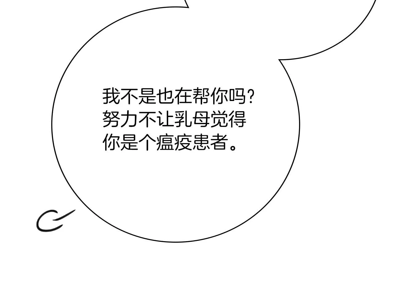 第14话 拒绝104
