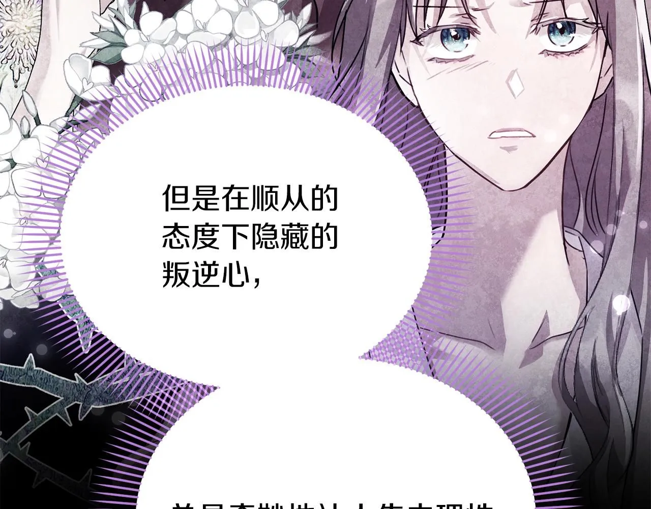 第2话 包养？！106
