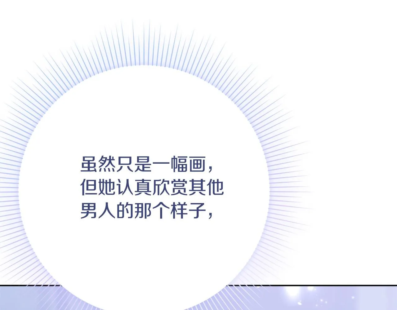 第21话 害羞？！126