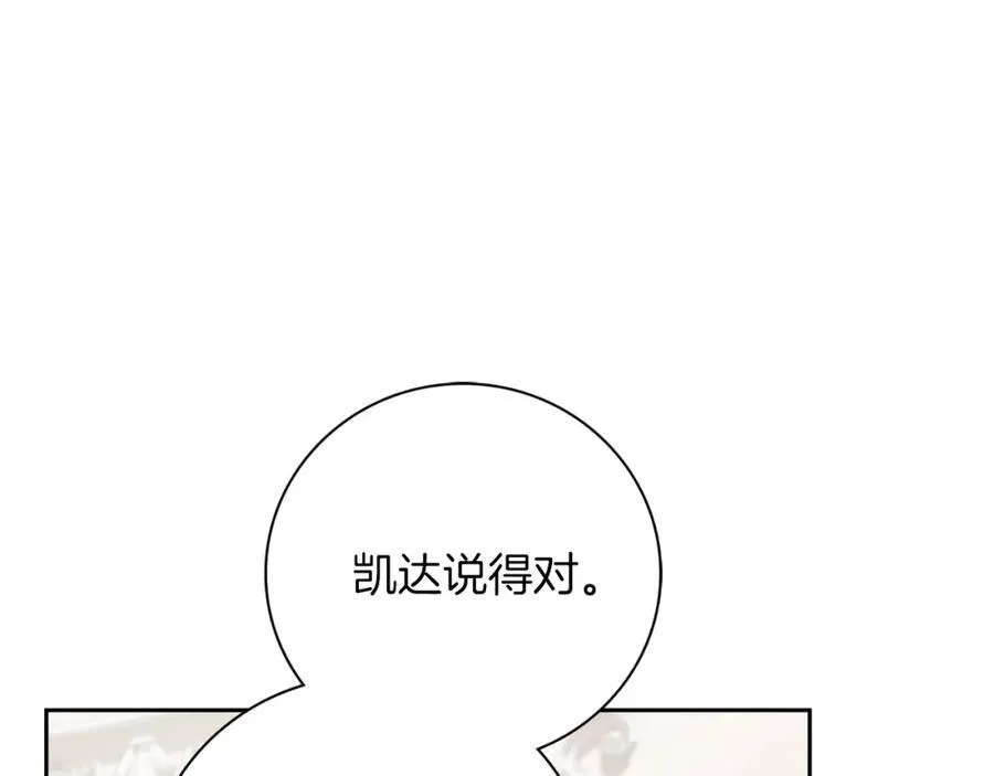 第45话 带娃105