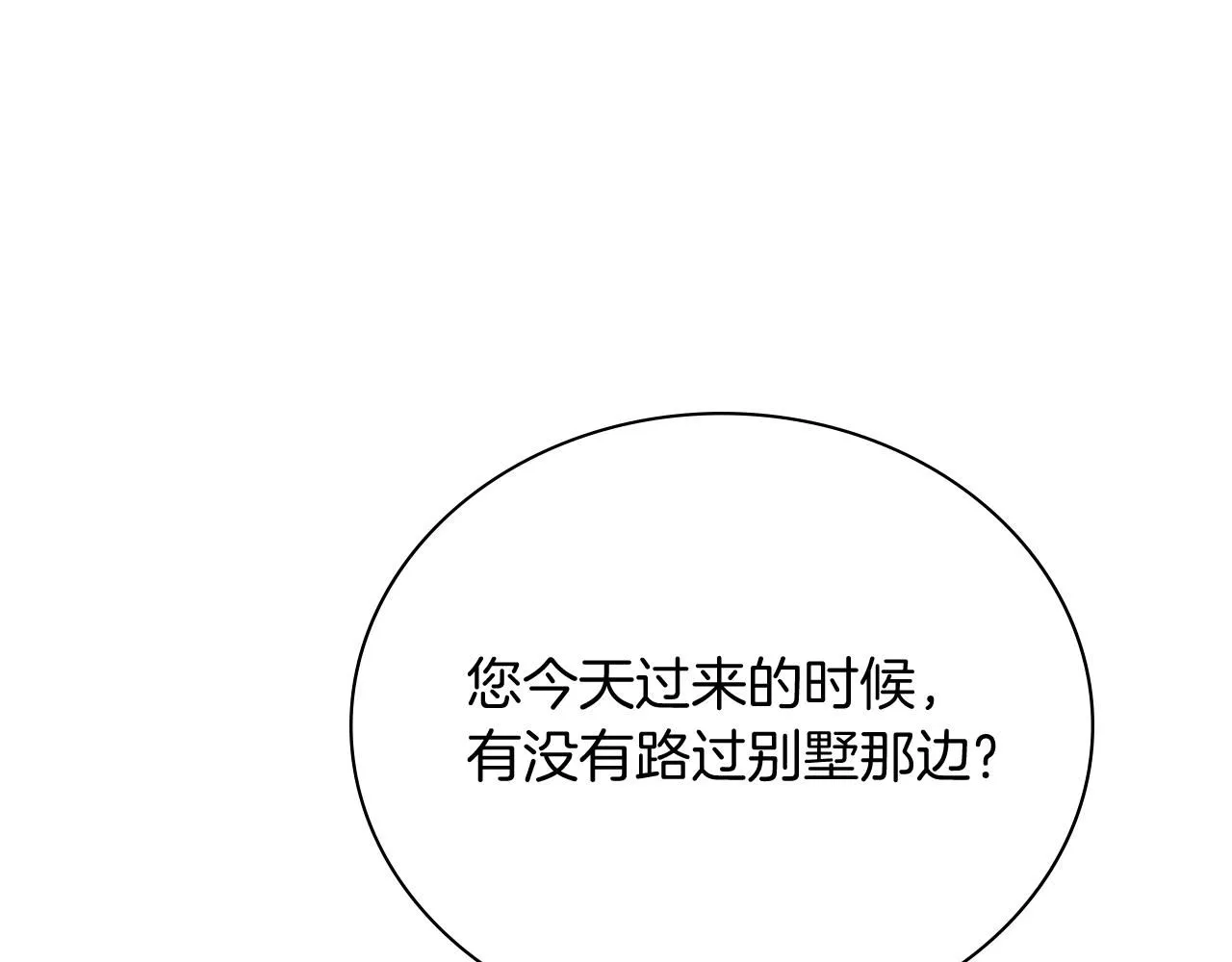 第11话 动摇95