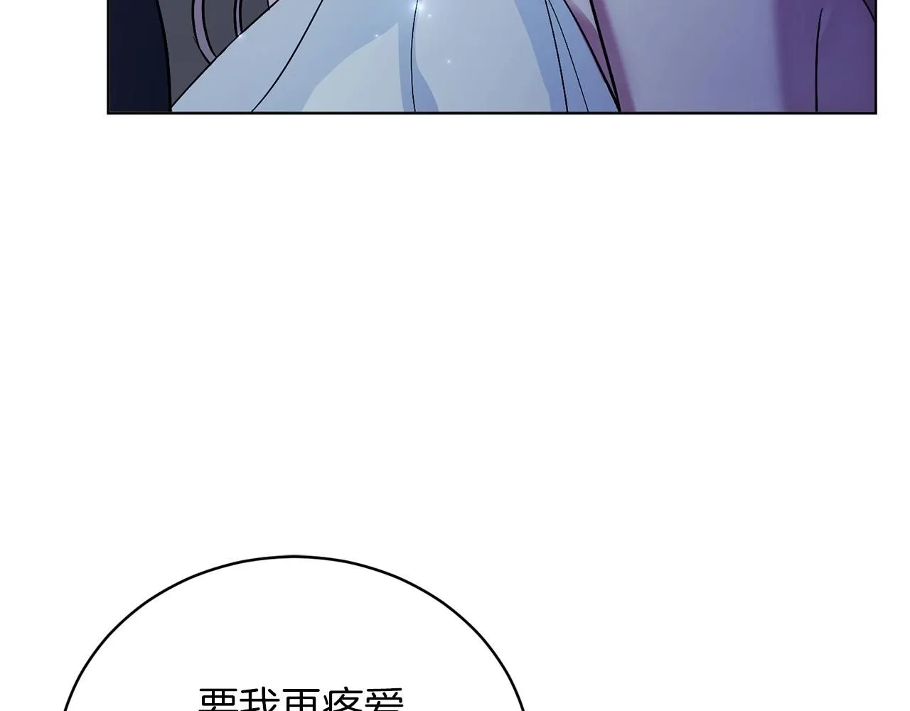 第2话 包养？！9