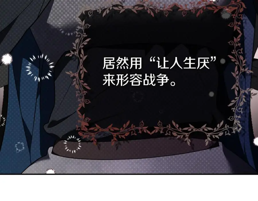 第39话 分隔两地33