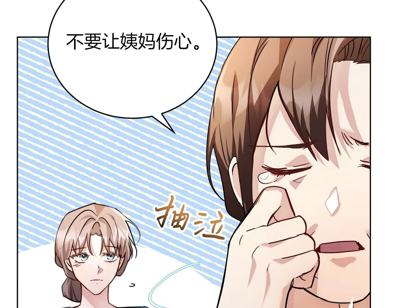 第2话 包养？！132