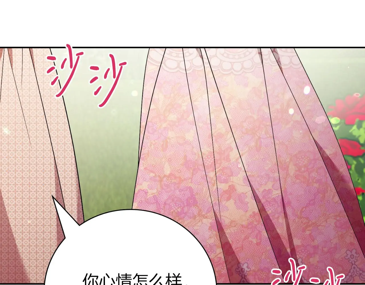 第33话 是否真心？！133