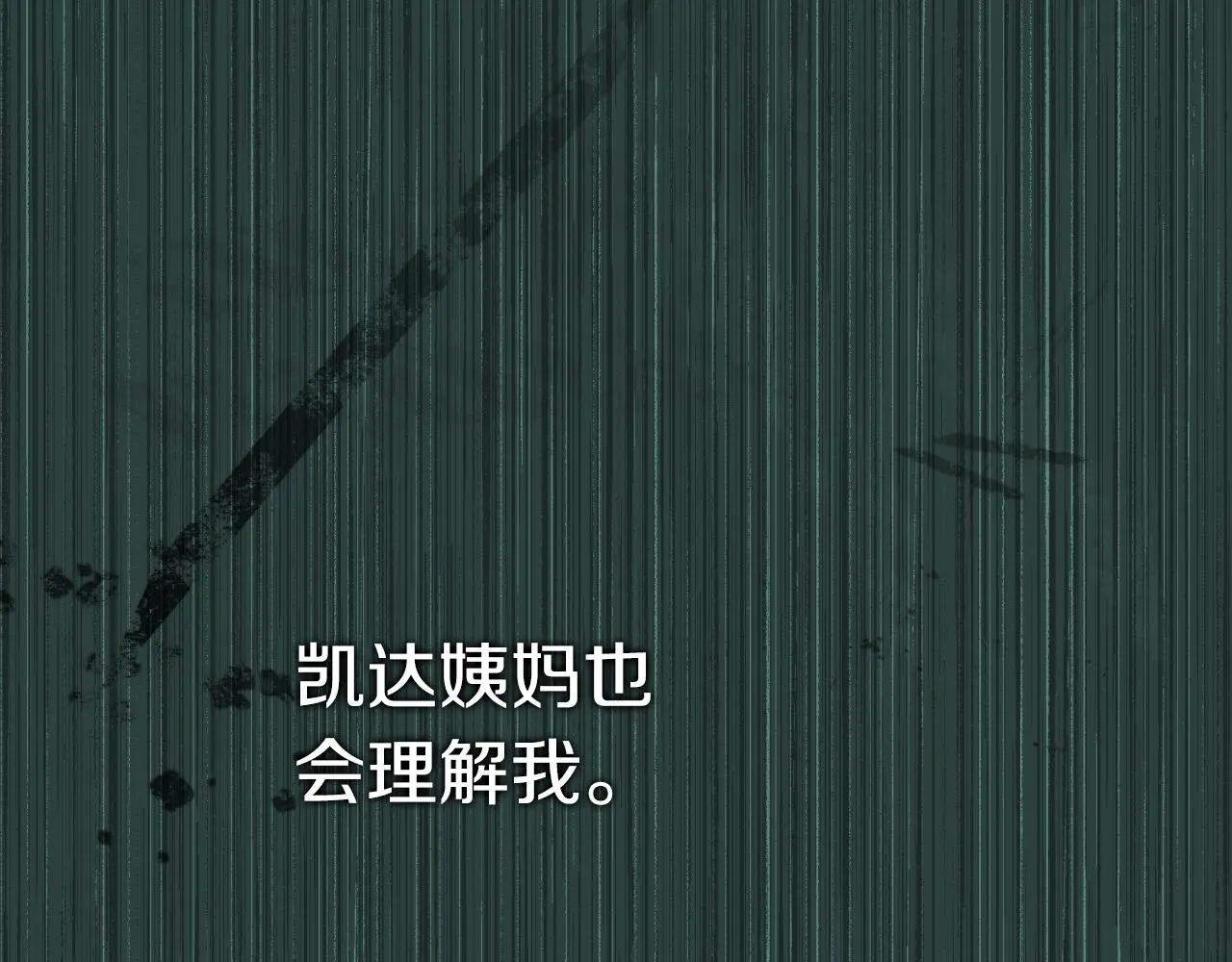 第28话 拼死相救52