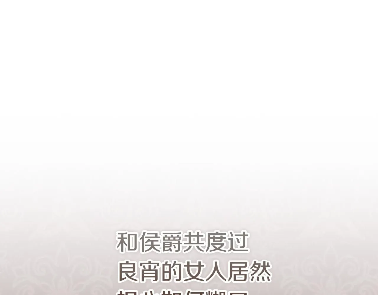 第7话 我很在意你！171