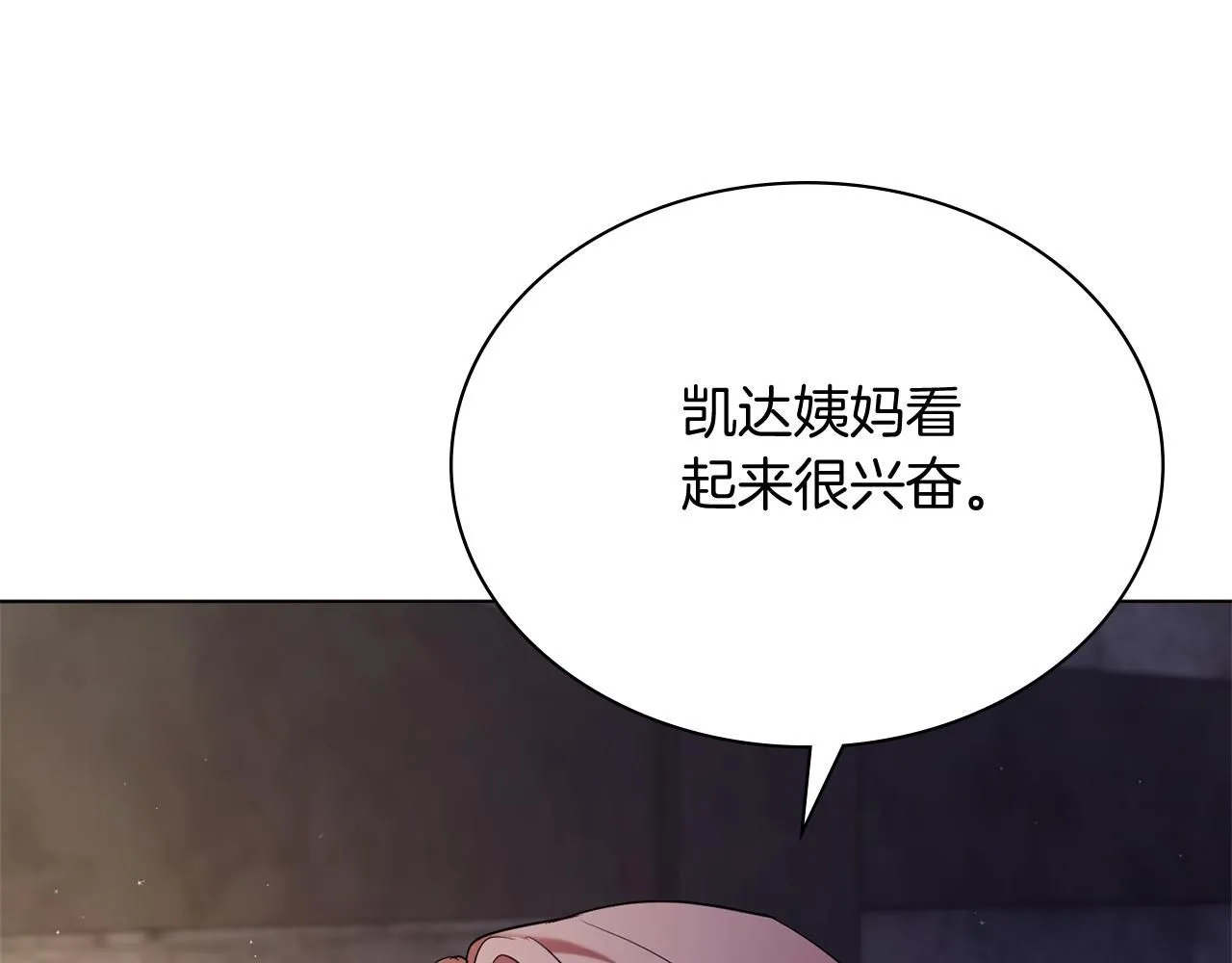 第8话 心软了？88
