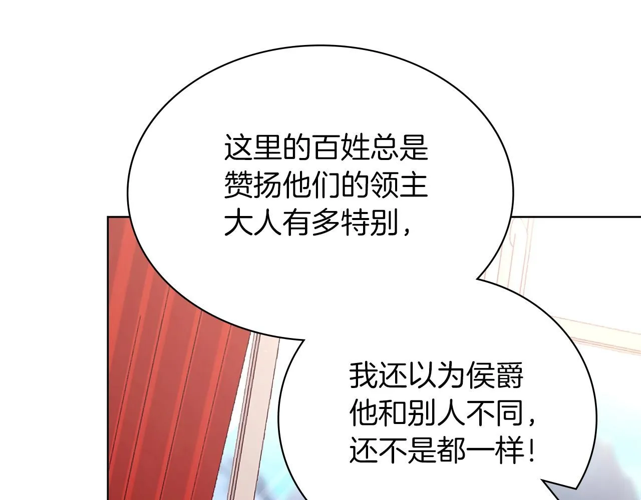 第5话 勾引？！82