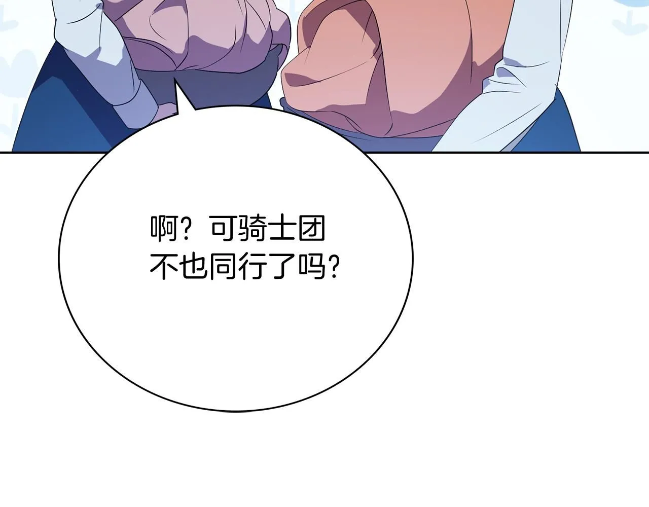 第18话 打入冷宫！102