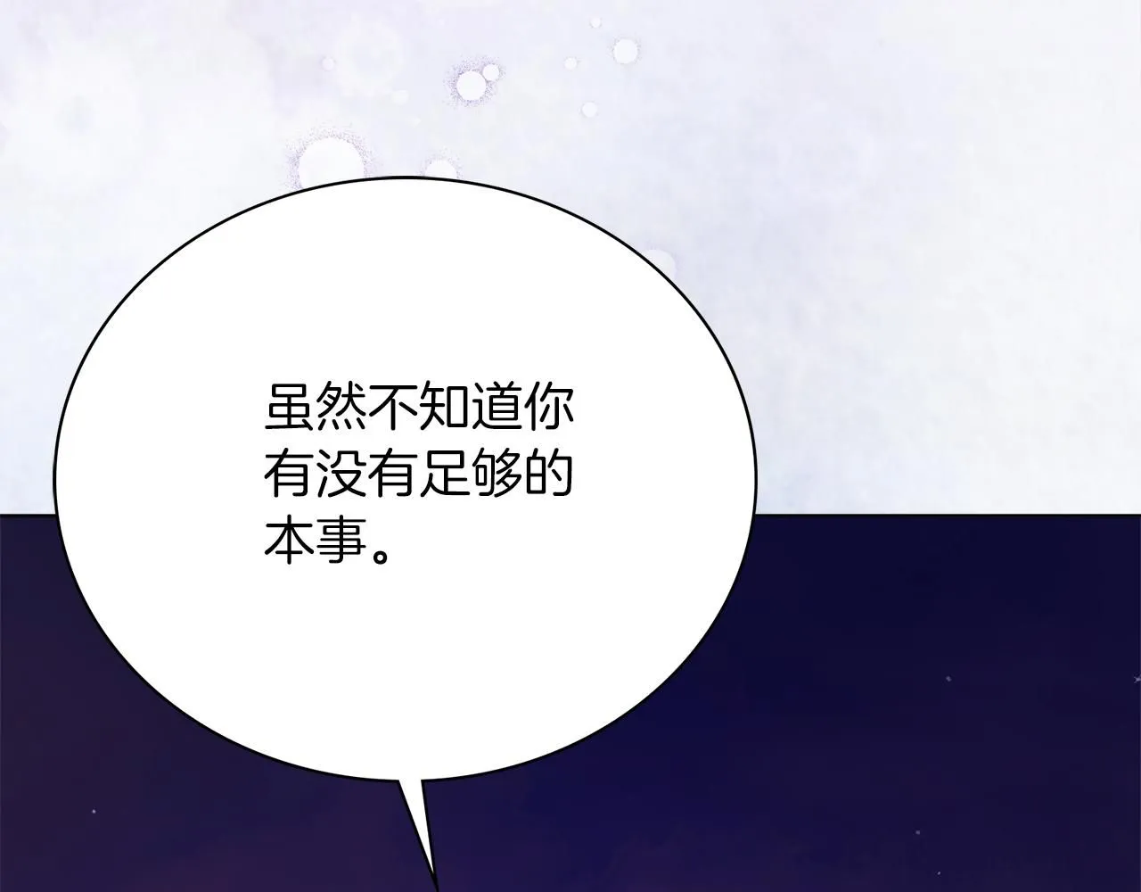 第7话 我很在意你！84