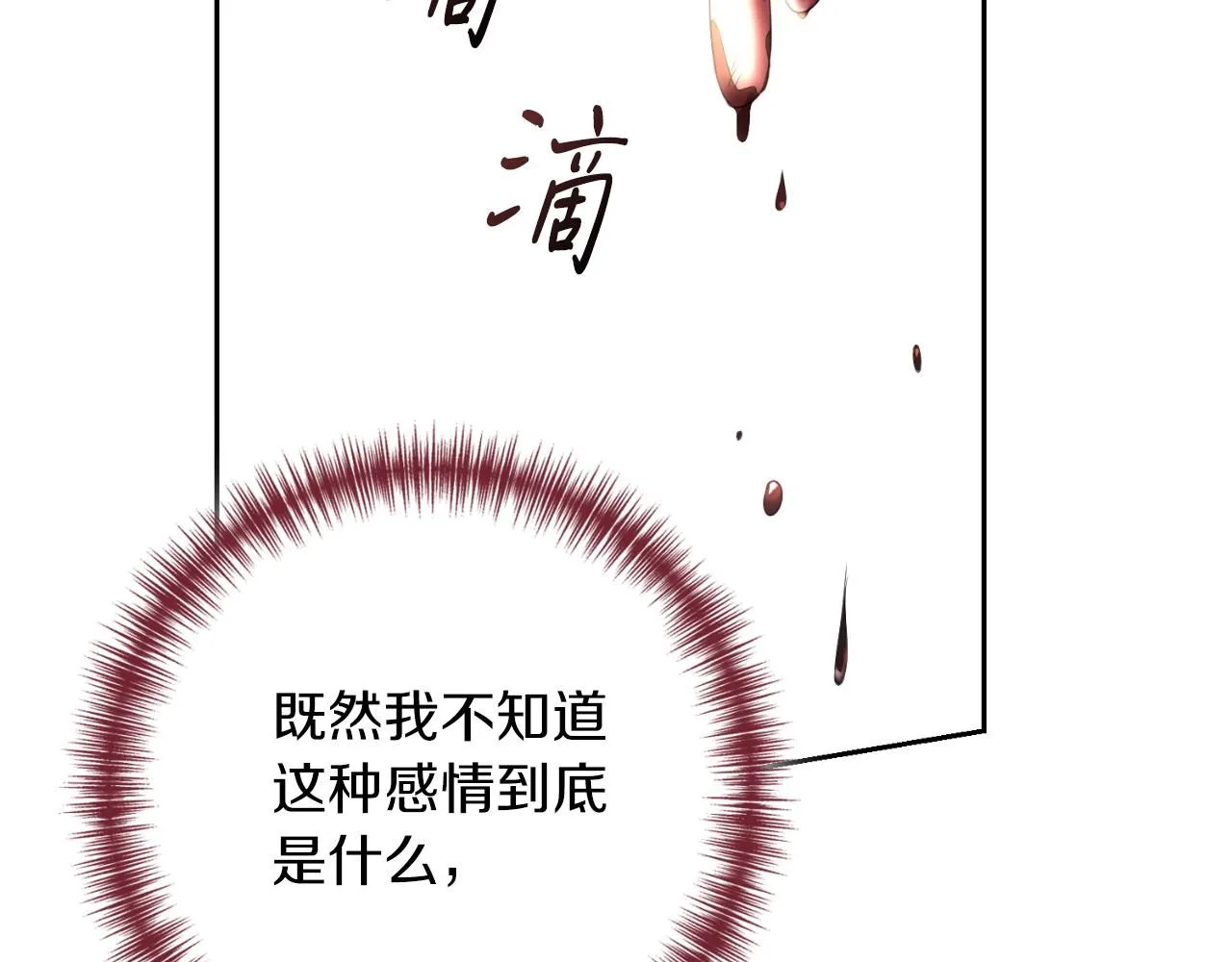 第25话 深夜召见229