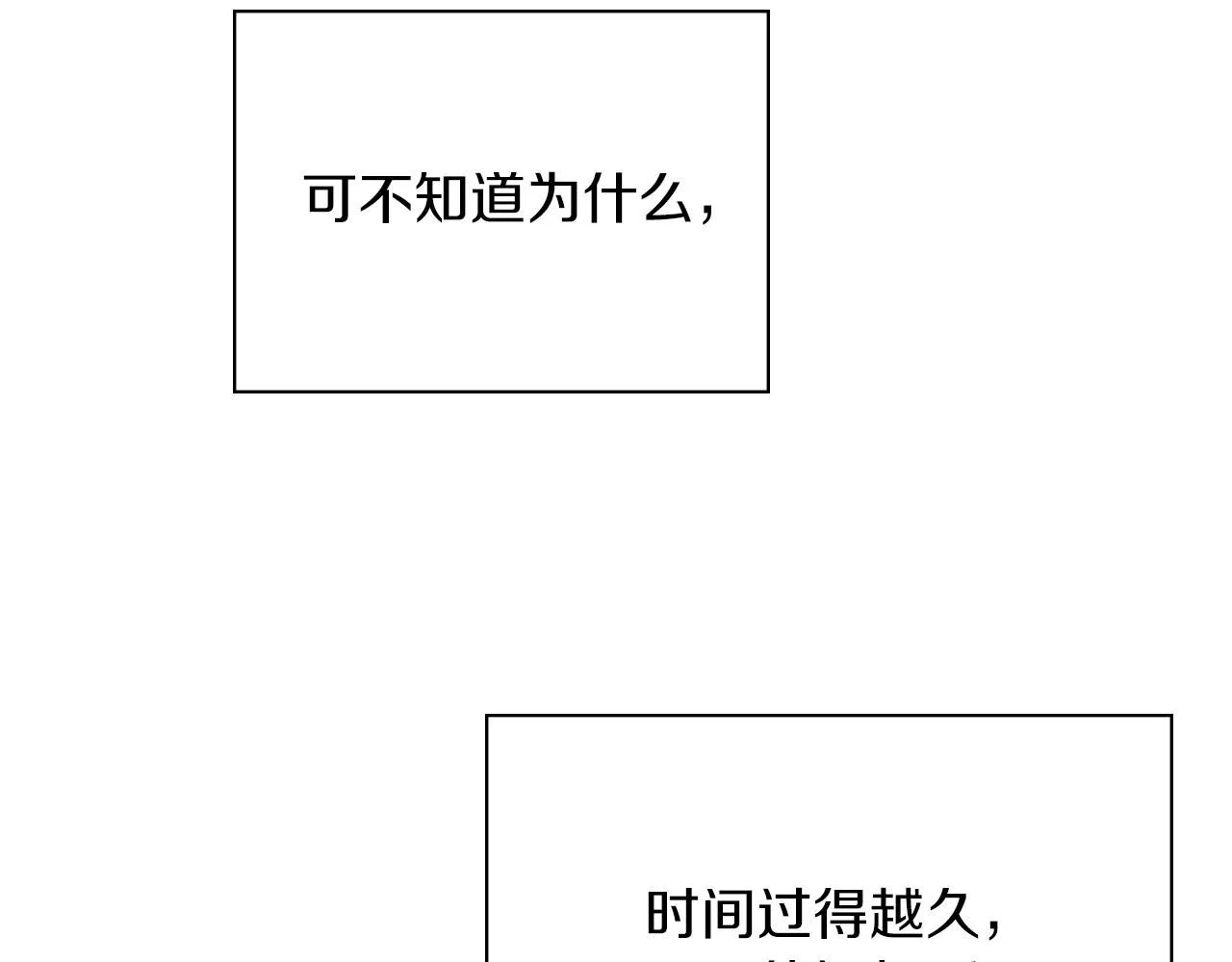 第11话 动摇205