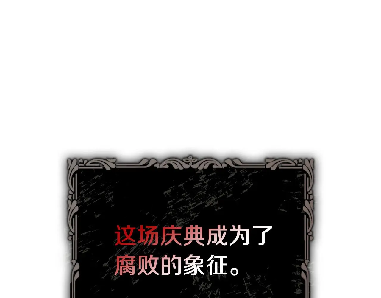 第30话 病入膏肓？22