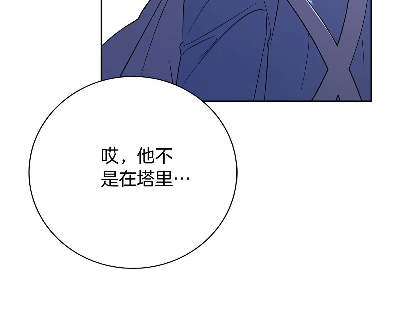 第18话 打入冷宫！119