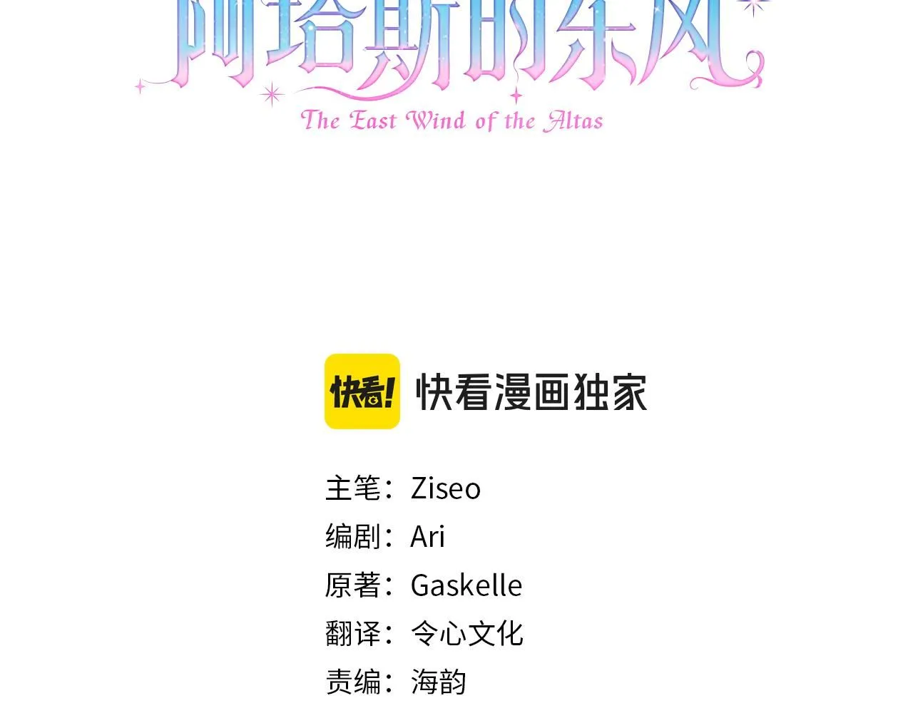 第22话 壁咚！2