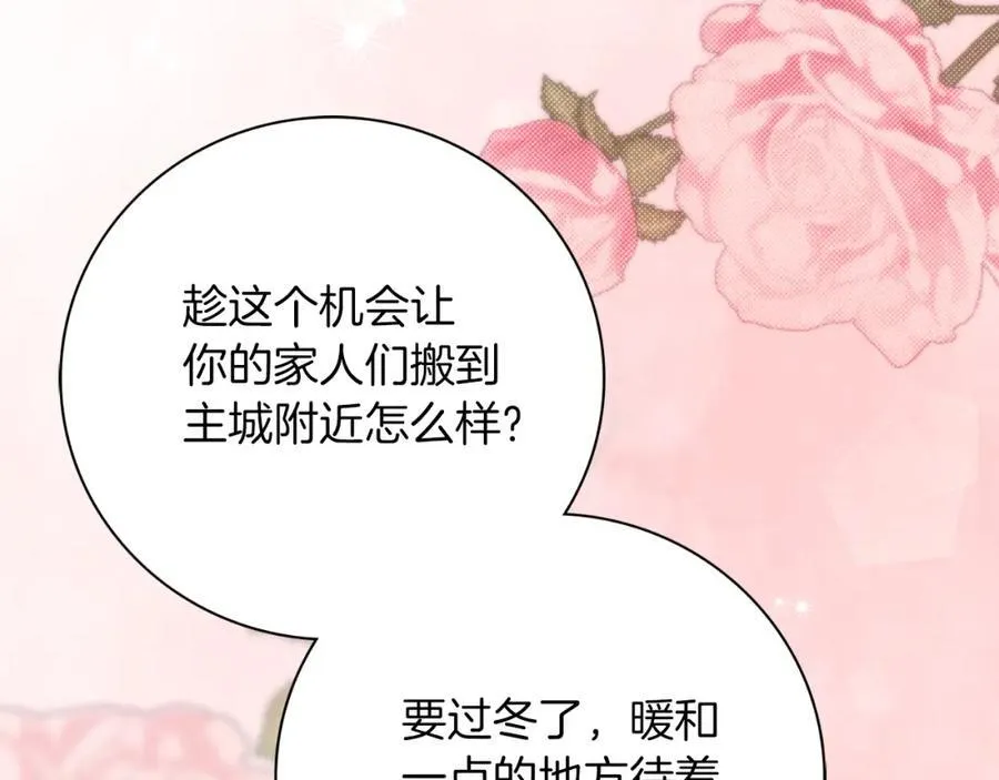 第46话 超级奶爸30