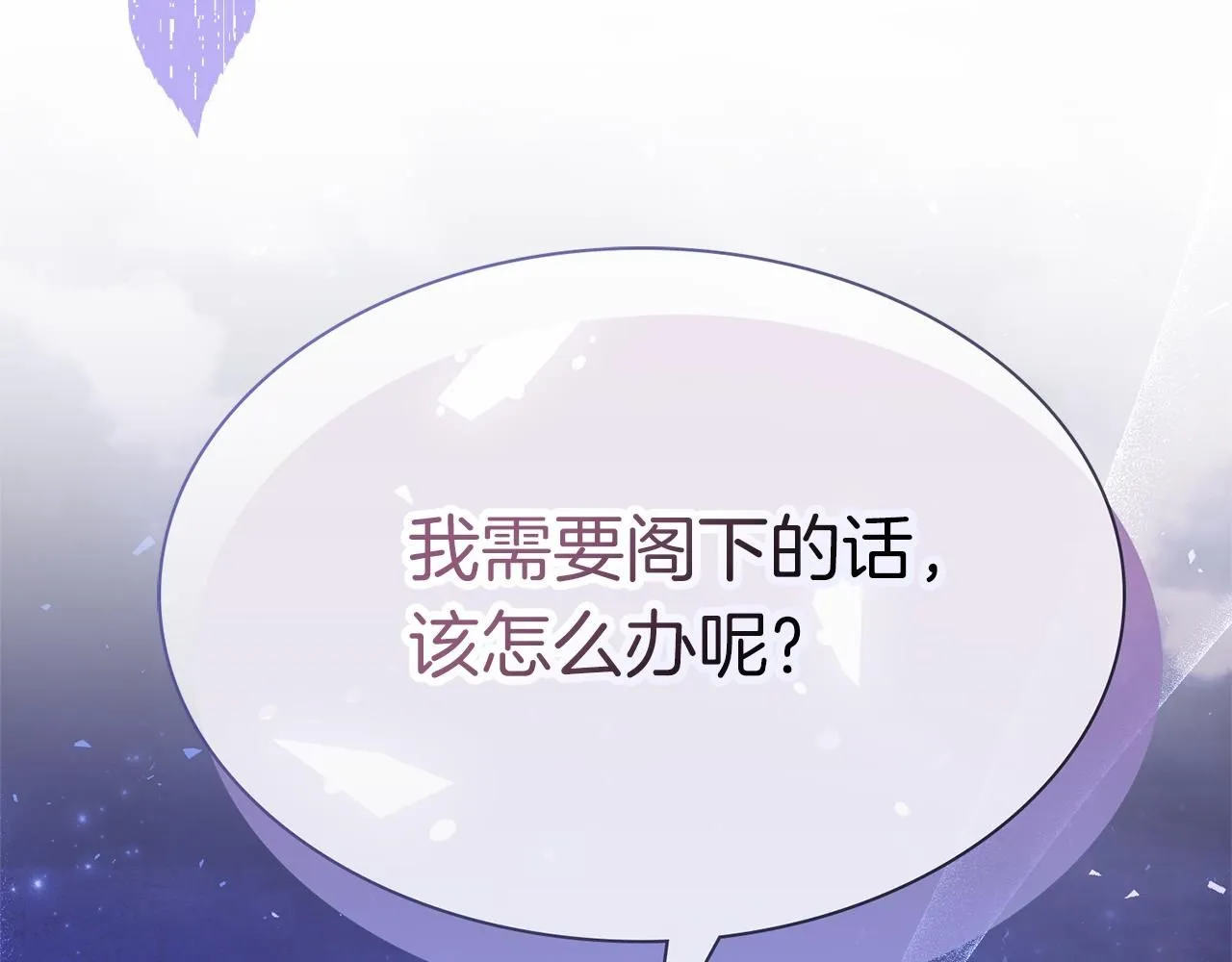 第6话 等候宠幸的女人271