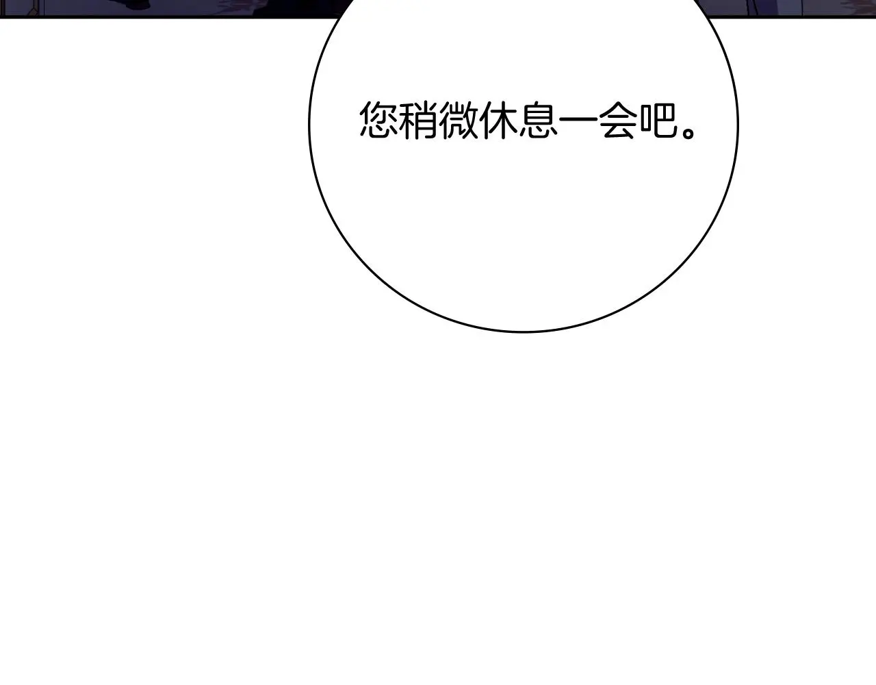 第30话 病入膏肓？206