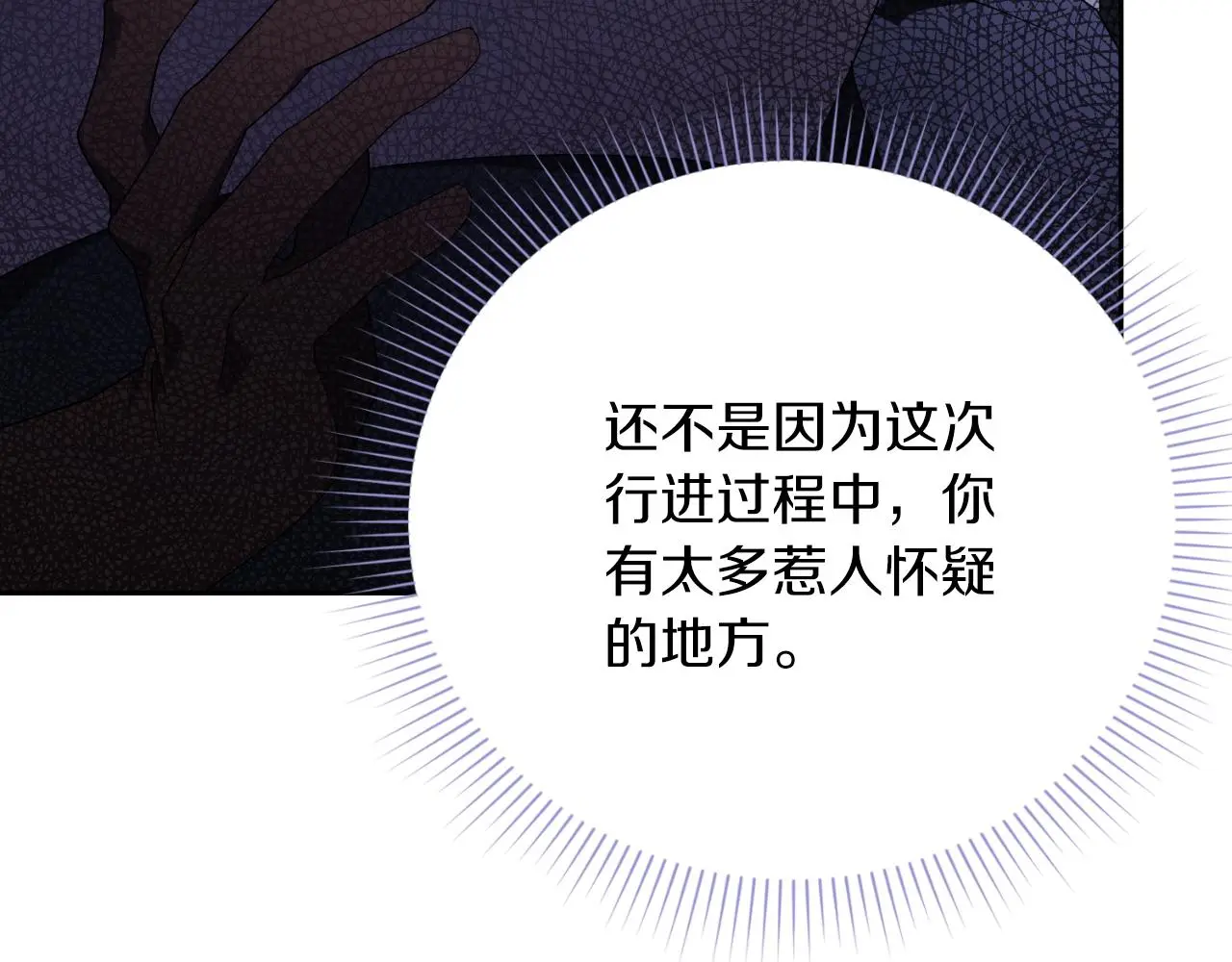 第33话 是否真心？！14