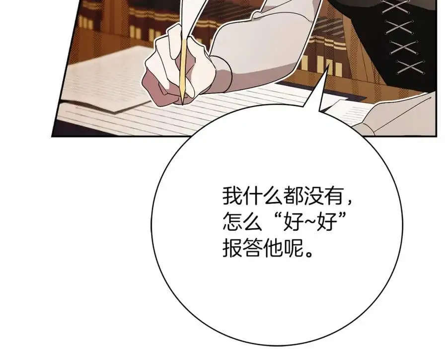 第39话 分隔两地143
