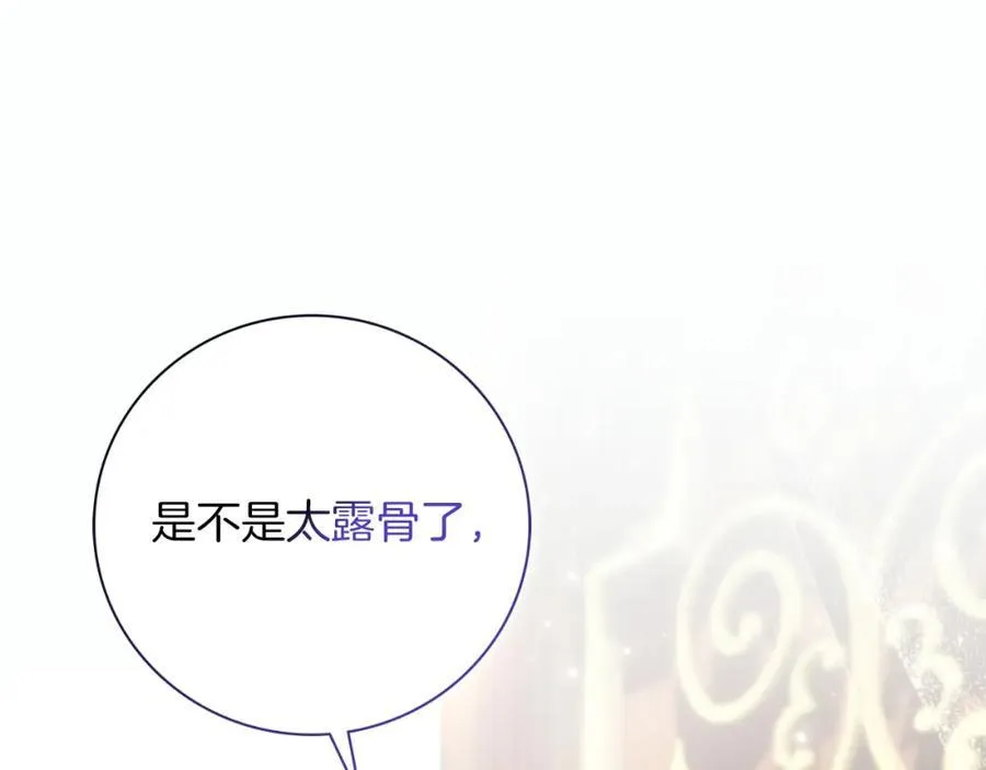 第42话 公开身份？！5
