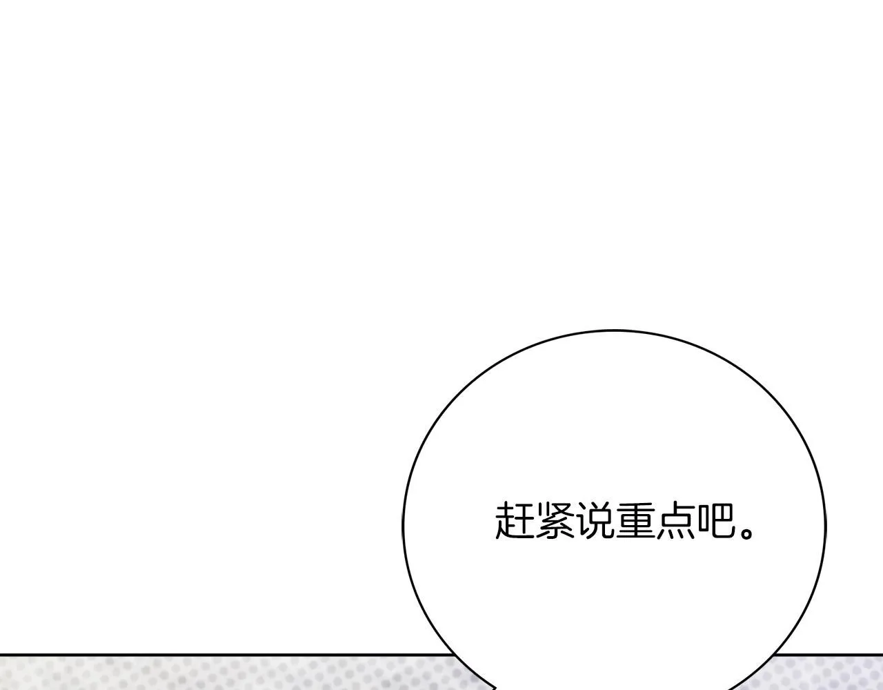 第15话 心痒难耐176
