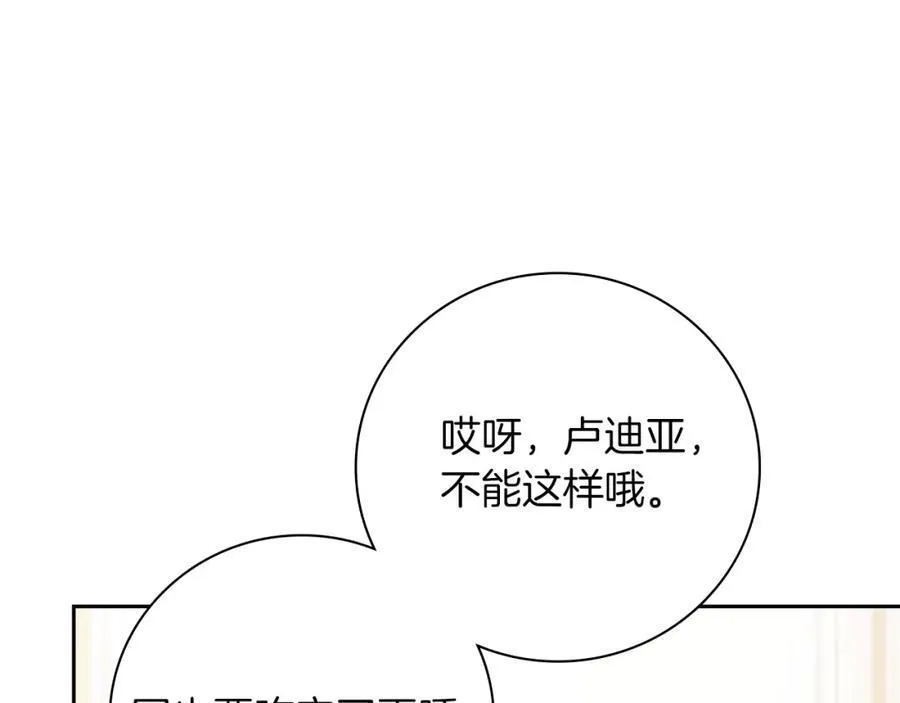 第45话 带娃157