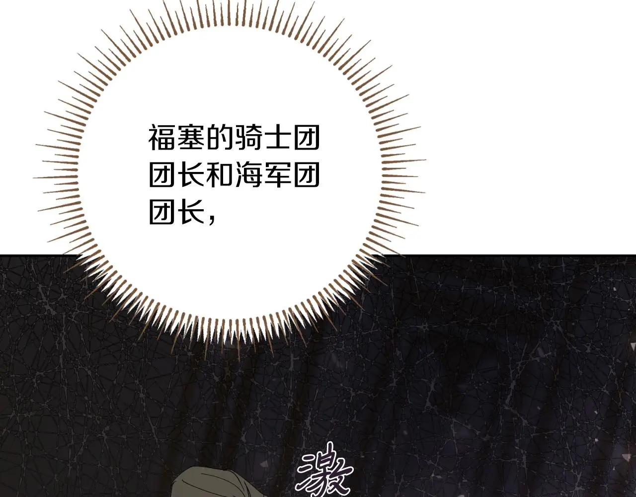 第33话 是否真心？！253