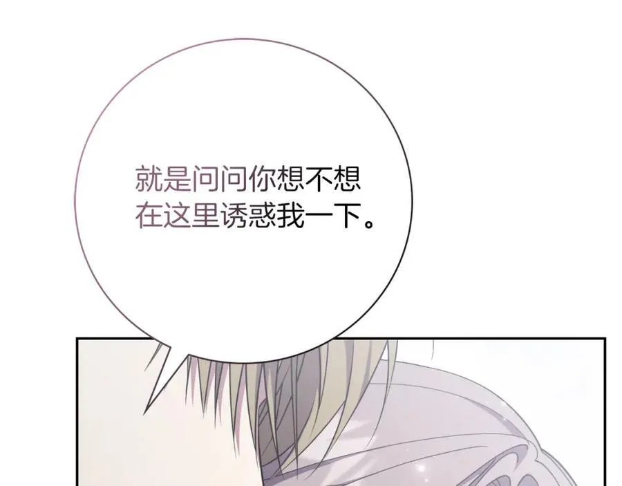 第44话 勾引167