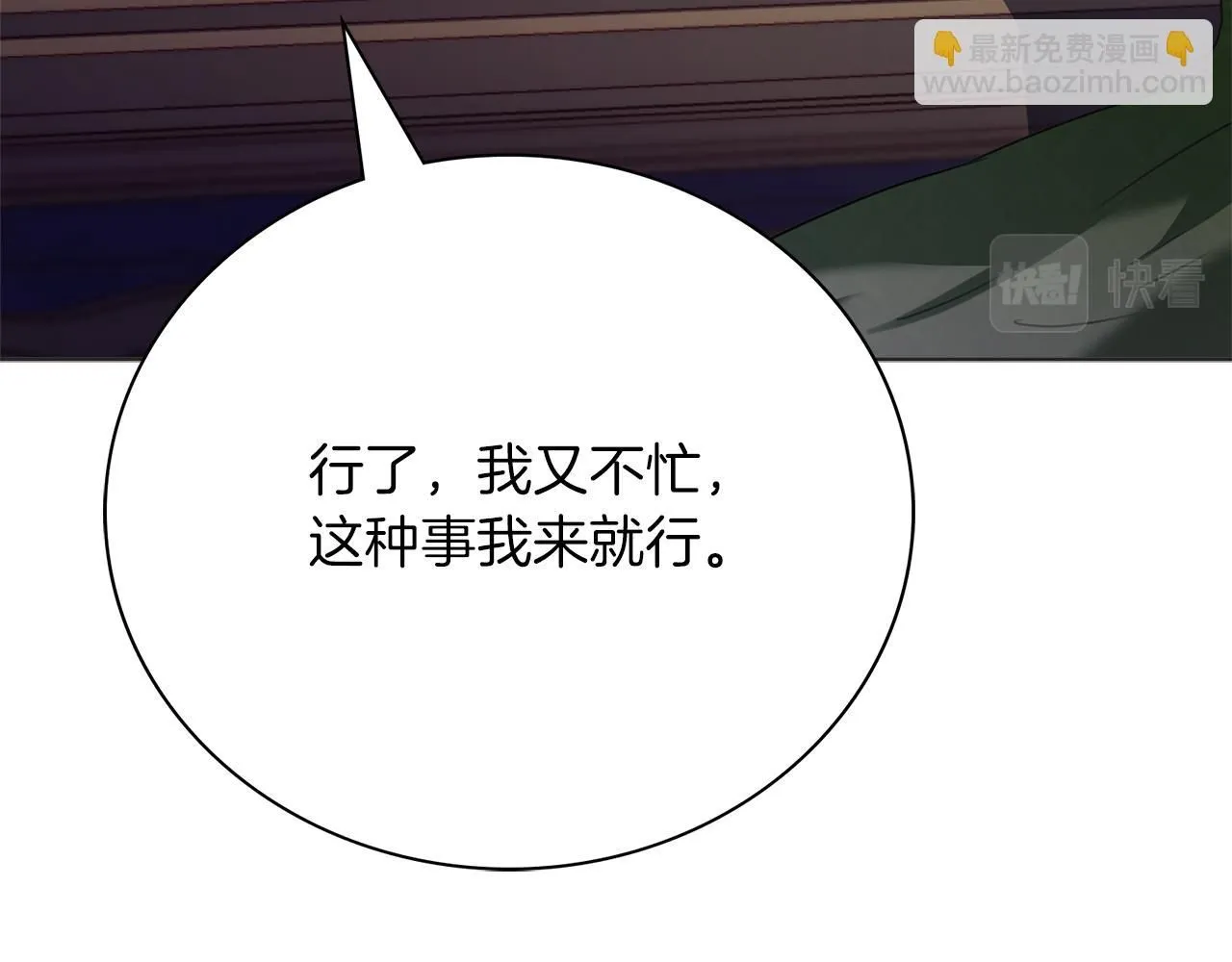 第6话 等候宠幸的女人16
