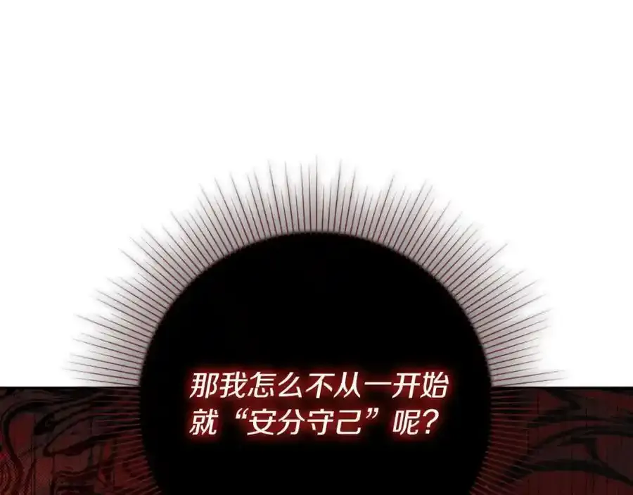 第41话 惨遭冷落？189