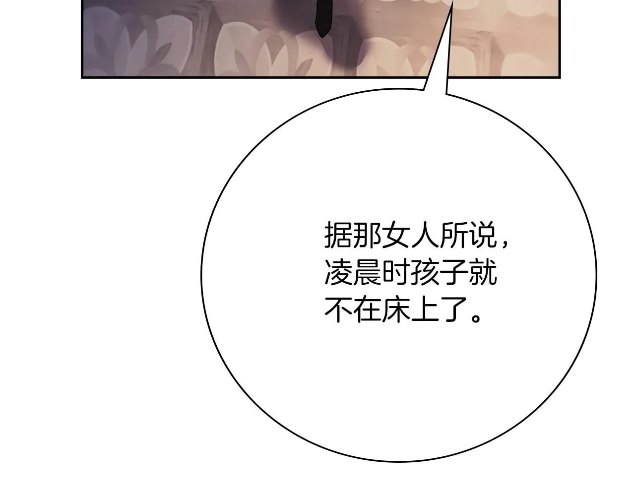 第17话 耳光！37