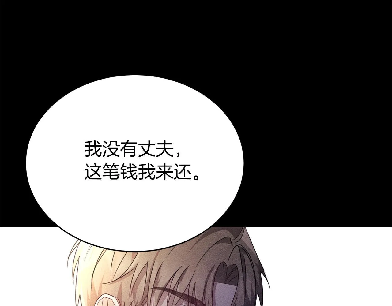第1话 以身还债101
