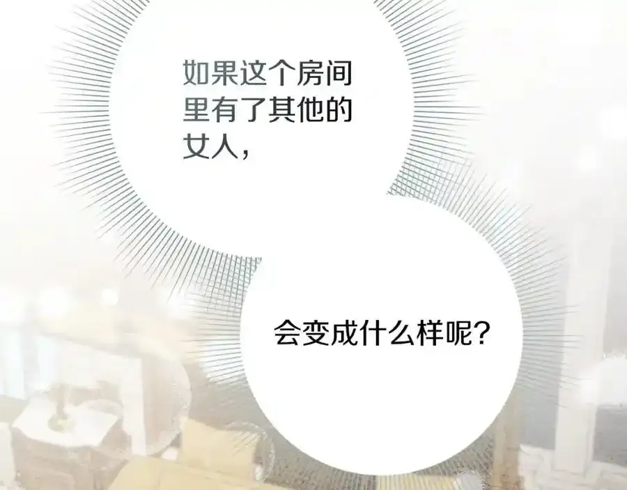 第41话 惨遭冷落？166