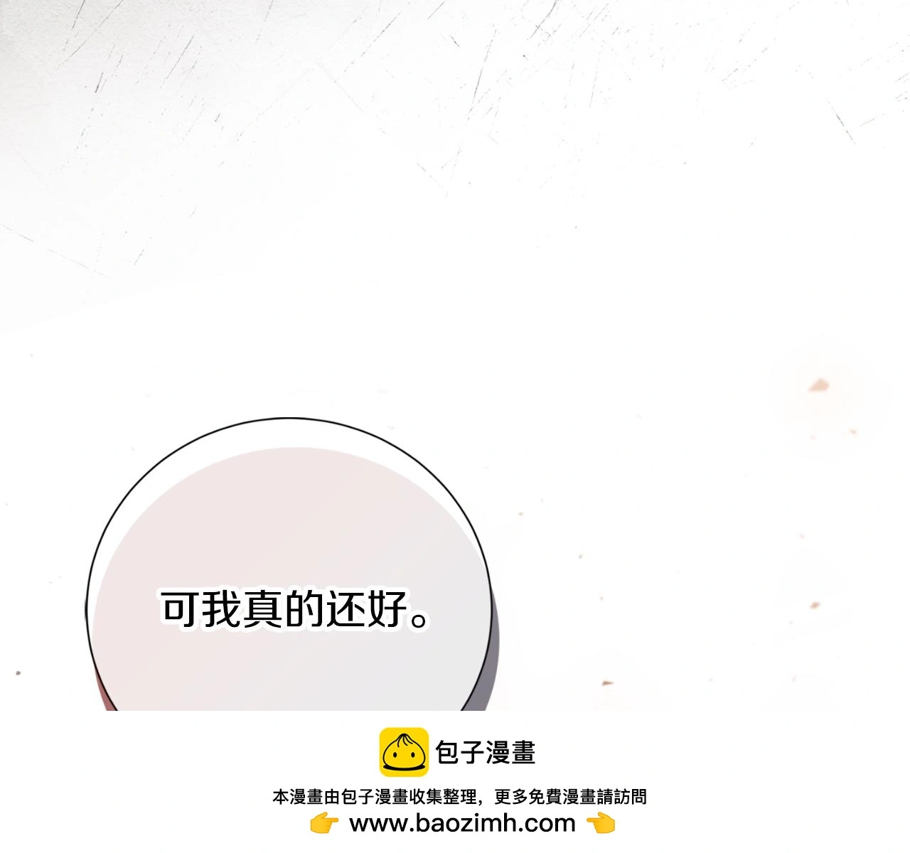 第33话 是否真心？！149