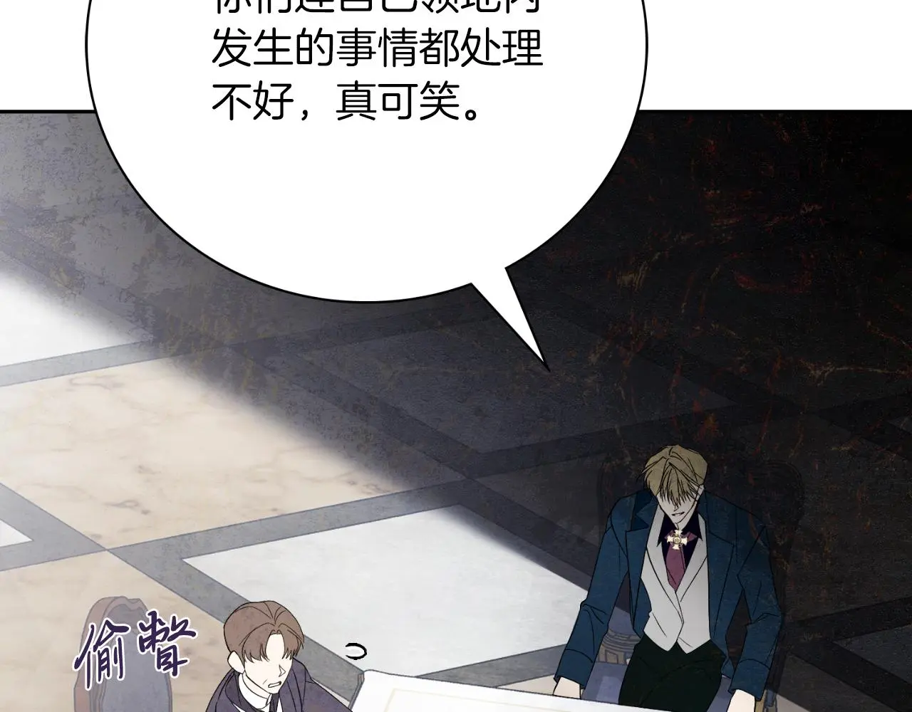 第33话 是否真心？！233