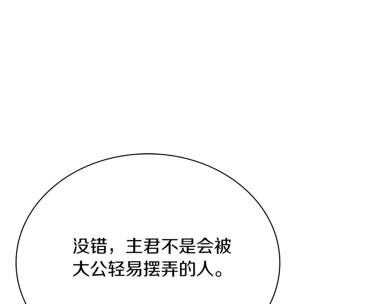 第8话 心软了？238