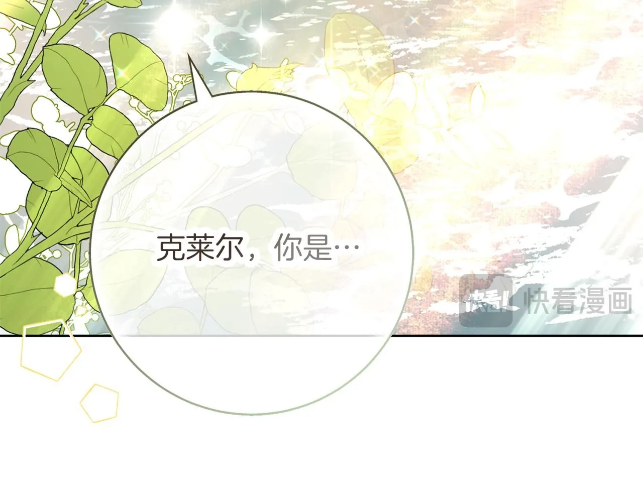 第20话 暗中偷窥200