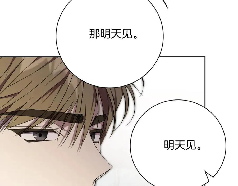 第46话 超级奶爸179