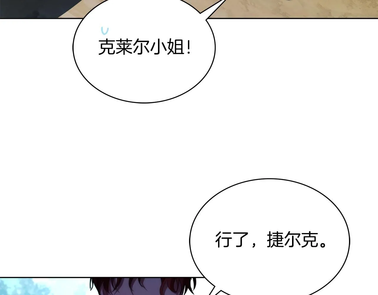 第4话 服侍主君的人158