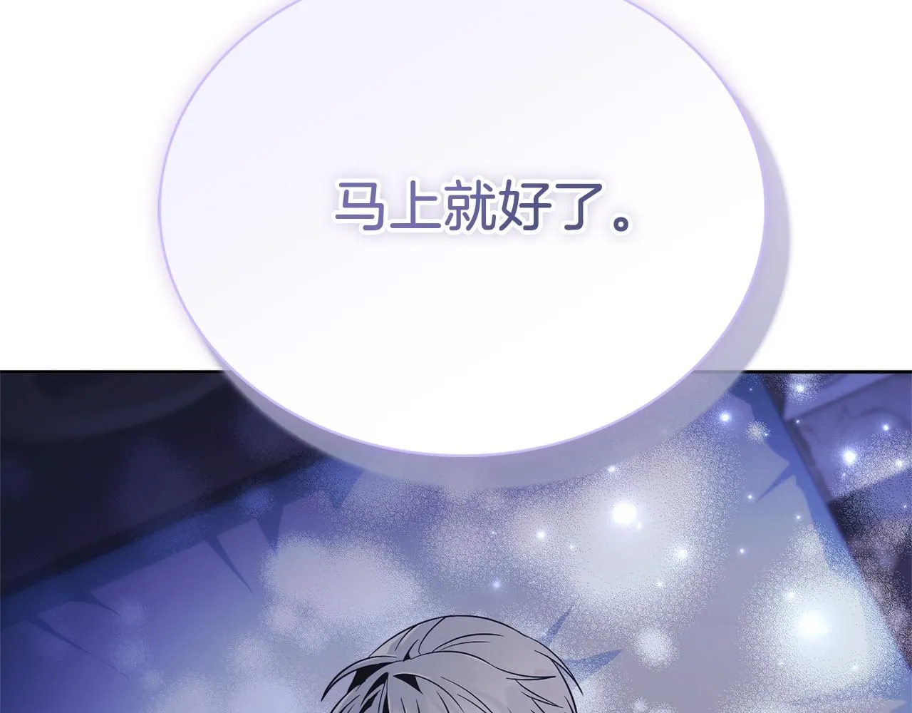 第10话 彻夜照料161