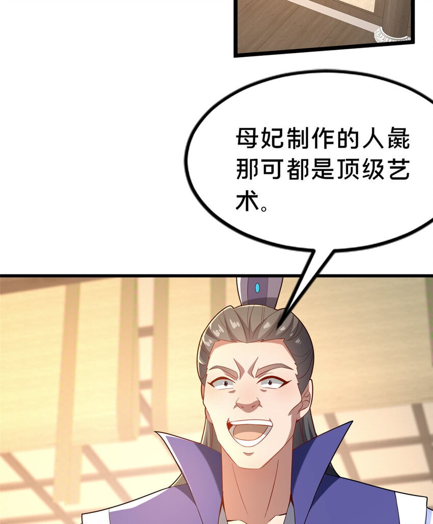 33 康王的心病2