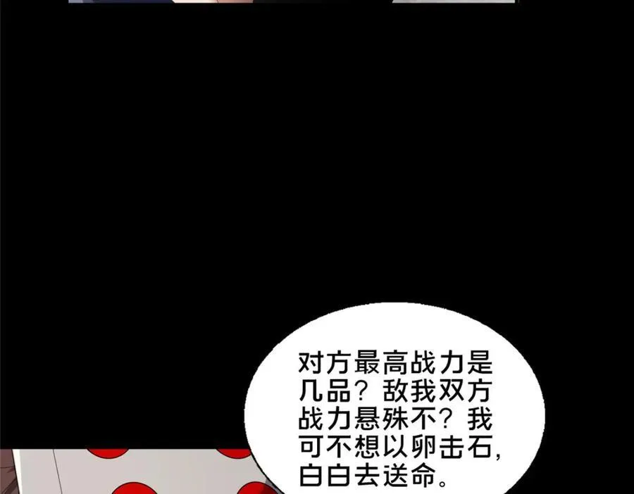 86 要不要一起搞件大事79