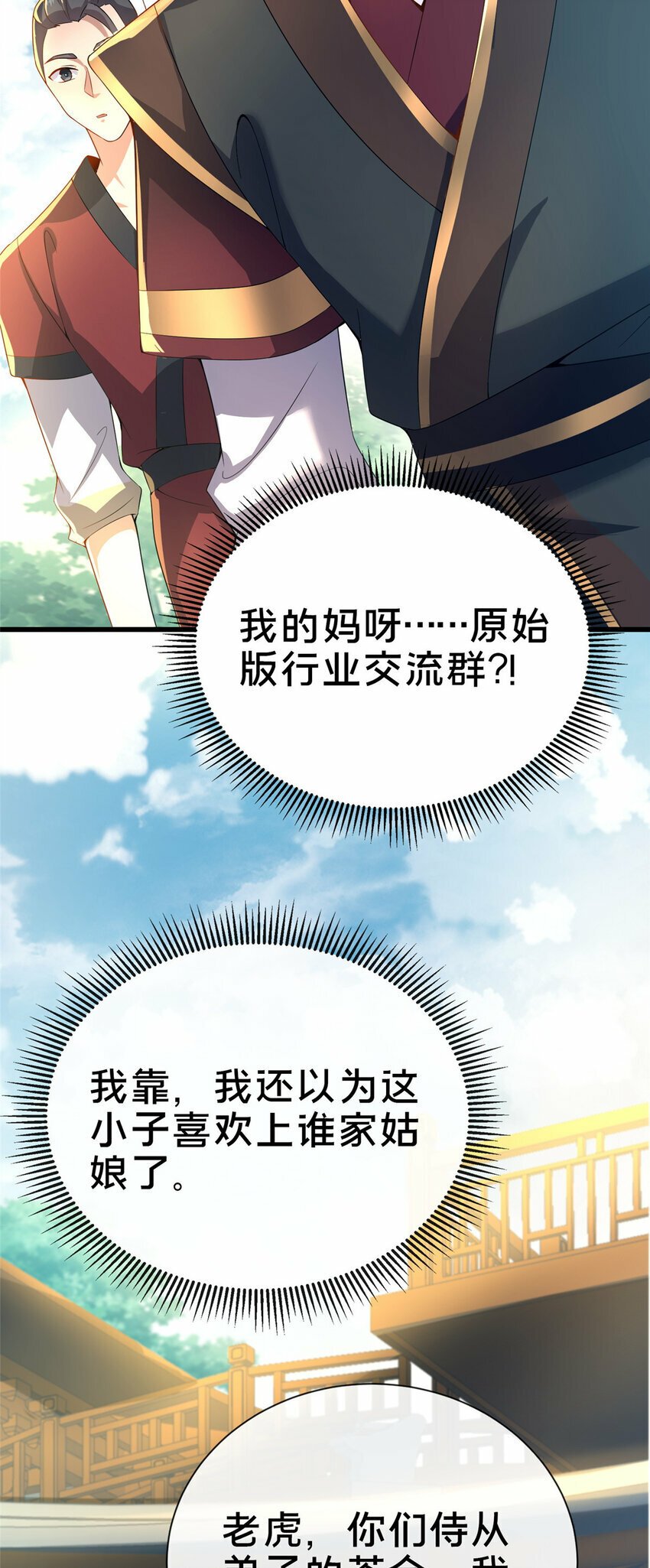 06 传统社交55