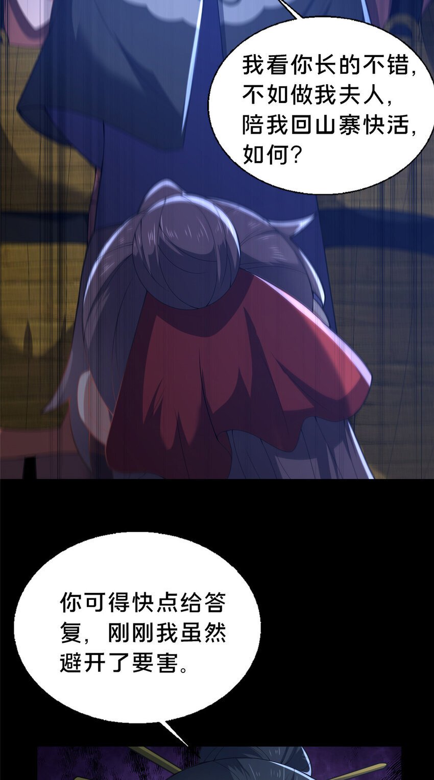41 土匪进村51