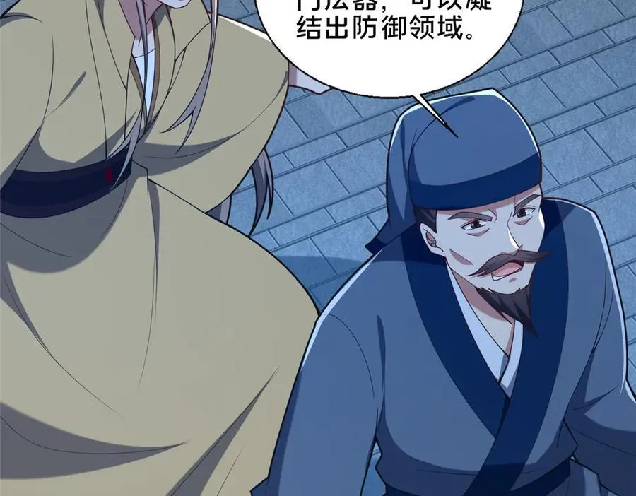 88 原来我是天才！49