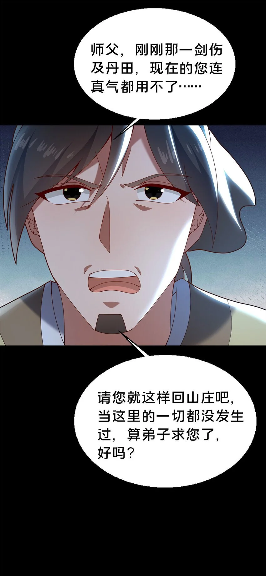 44 清理门户19