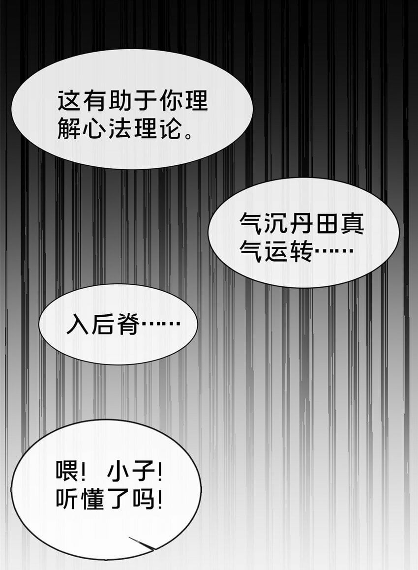 05 功法初试67